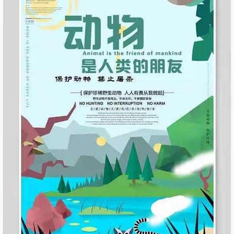 生物暑期海报参考