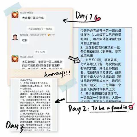 霍城县江阴初级中学理化生教研组开展集体备课活动