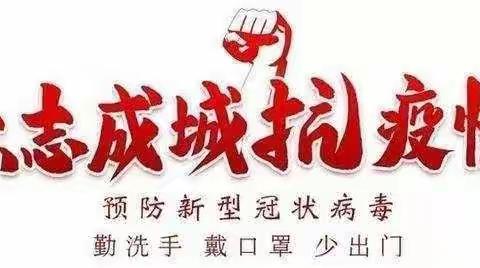 众志成城抗疫情，线上家访暖人心 ——玉林市玉东新区奥园幼儿园1901班开展抗击疫情线上📱家访活动
