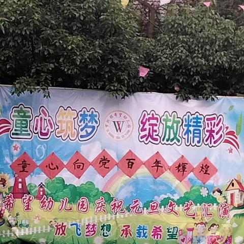 童心向党，百年辉煌，六一国际儿童节主题活动