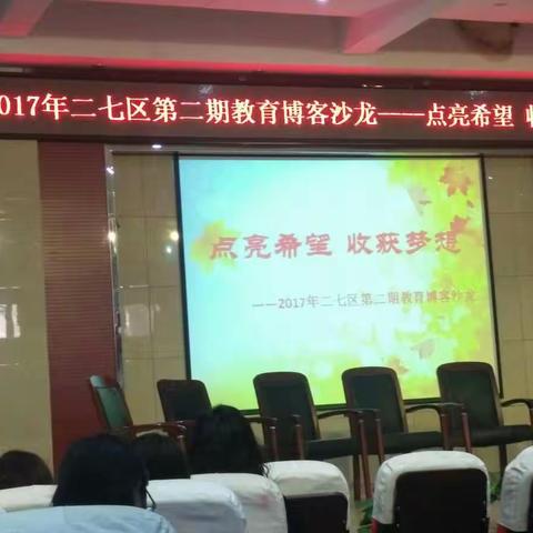 点亮希望 收获梦想