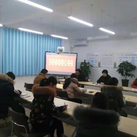 二七区长江东路第二小学学习贯彻落实区委十一届四次全会精神专题会议