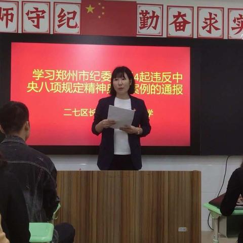 传达精神不打折  行动迅速抓落实----长江东路二小贯彻落实教体局会议精神