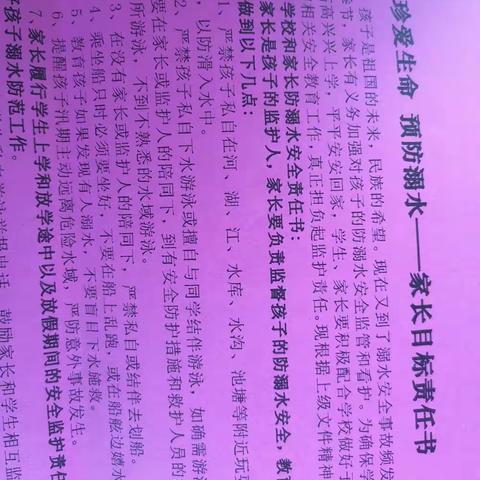 【强镇筑基   教育先行】石庙小学发放  珍爱生命  预防溺水家长目标责任书