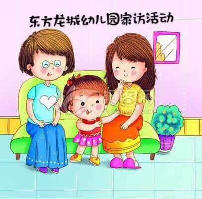 “疫落花开🌹走进家庭🏠温暖心灵❤️”——东方龙城幼儿园家访活动报道