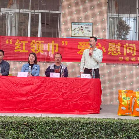 弘扬雷锋精神，用爱传递温暖——那霍镇覃坑小学开展“红领巾”爱心慰问系列活动