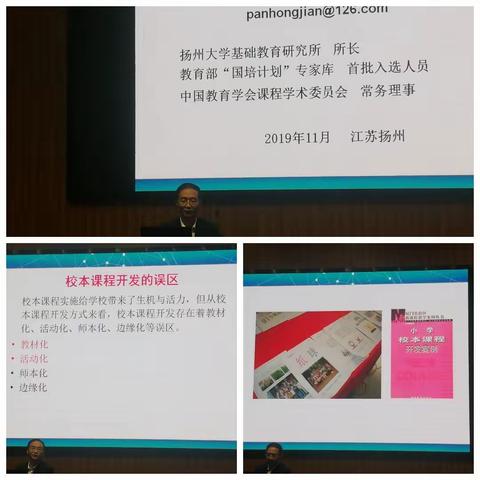 开发校本课程   助力学校德育