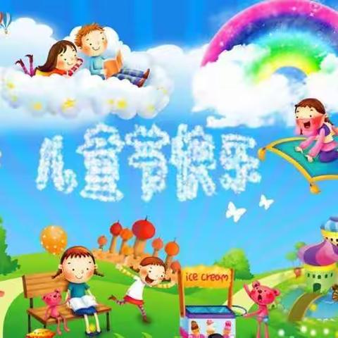 启明星幼儿园阳光班——特别六一❤