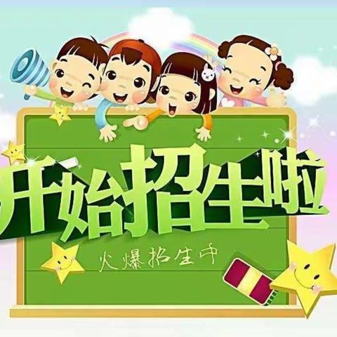 云岩区华宇幼儿园2021年秋季学期招生开始了