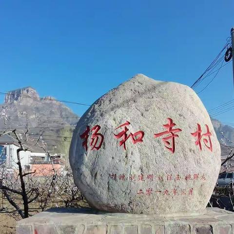 带“您”欣赏一下山村美景