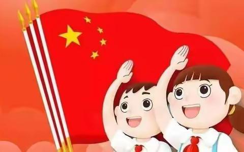 “筑梦新时代，争当好少年”中国少年先锋队实验中学第一次代表大会胜利召开