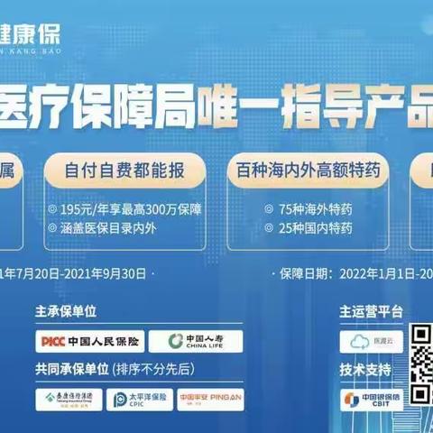 百万医疗和普惠保有什么区别，有必要同时拥有吗？