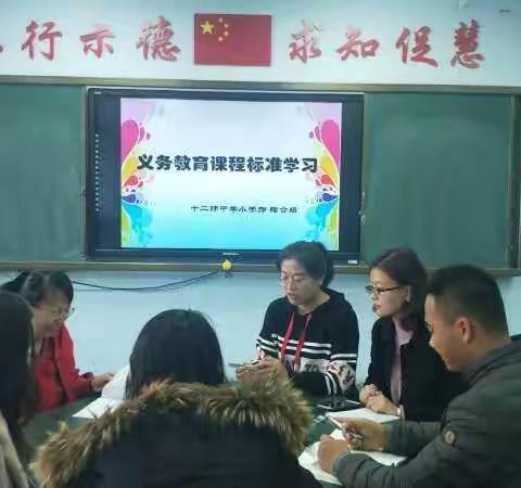 学课标 助教学