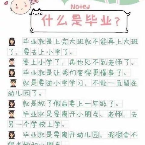 【大风车幼儿•毕业季】“不说再见，未来可期”—大风车幼儿园开笔破蒙毕业典礼