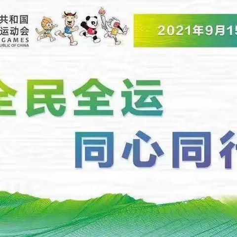 喜迎十四运，争做文明宝宝——小二班十四运主题活动