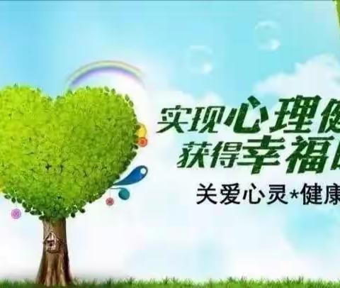 减压赋能 护航高考——蒙阴县实验中学迎高考心理建设知识讲座