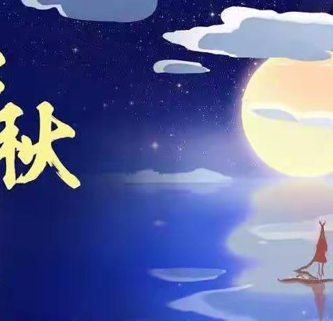 六盘水市第十二中学中秋放假致家长一封信