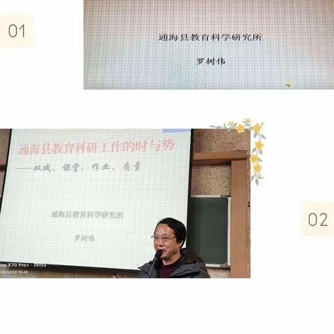 专家引领明方向，质量分析促提高——河西中心小学2022春期初培训教研工作纪实