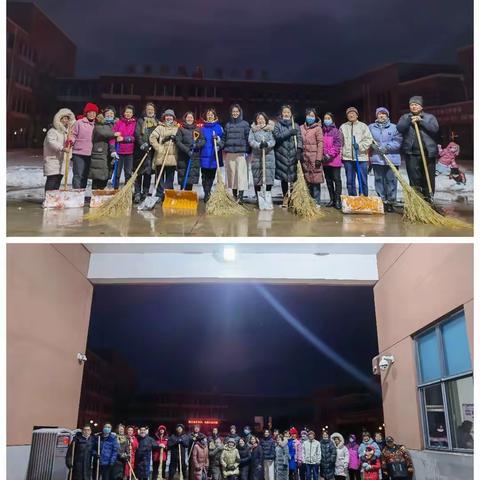 清扫积雪净校园，齐心协力促安全—记港西新城小学教师清扫积雪活动