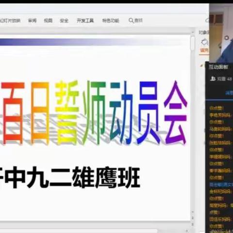 雄鹰展翅  搏击长空