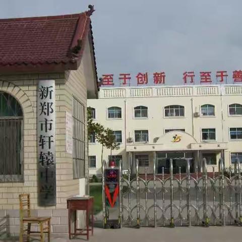 🌷🌷传承经典 润泽青春🌷🌷 ——轩中七年级非纸笔测试剪影
