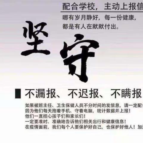 特殊的开学第一课