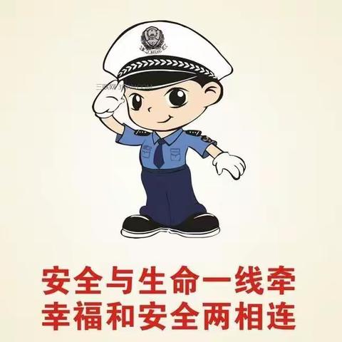 乌鲁木齐市第七十三中学中小学生交通温馨提示