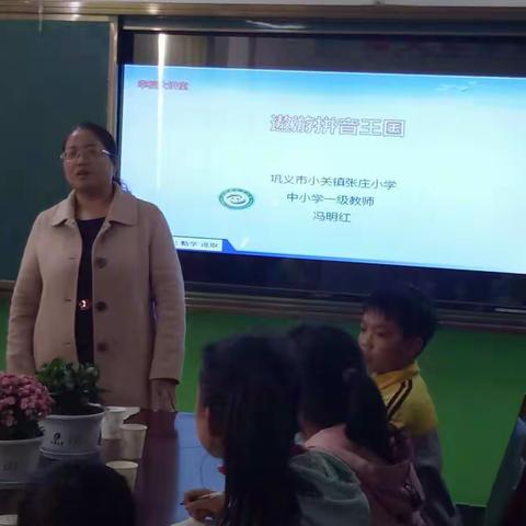 巩义市小关镇张庄小学幸福大讲堂                              …（副本）