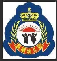 晨曦幼儿园2021年元旦致家长的一封信