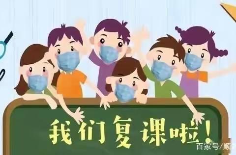 【园所通知]】邵阳市龙辉幼儿园关于恢复线下教学通知！