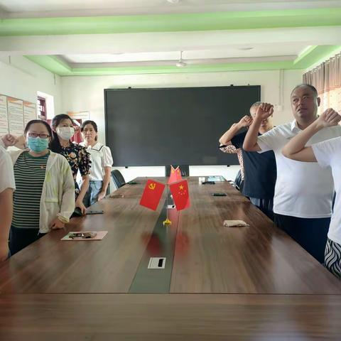 实验小学党支部8月份  “不忘初心          践行使命”  主题党日活动