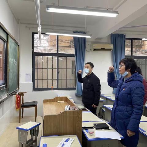 顺河区实验小学党支部1月份“5+N”主题党日活动