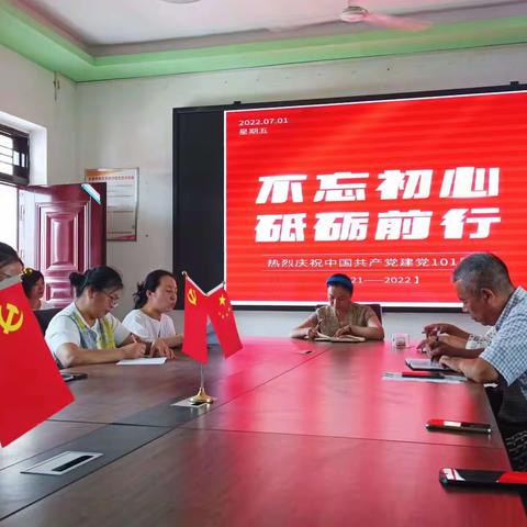 “不忘初心    砥砺前行”                    实验小学7月份“5+N”主题党日活动