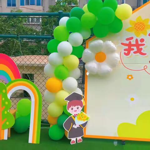 🌈欧华幼儿园北顺城分园园报第三十一期【一路成长🎓未来可期】大班毕业典礼主题活动精彩回顾