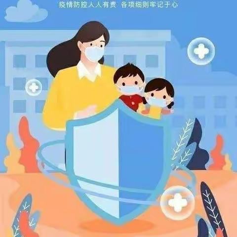 九原街学区解原小学告家长一封信——新冠肺炎疫情防控健康知识宣传