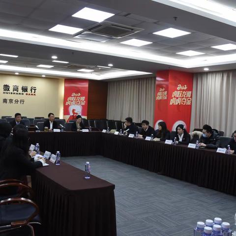 南京分行召开2021年度工团工作总结会议