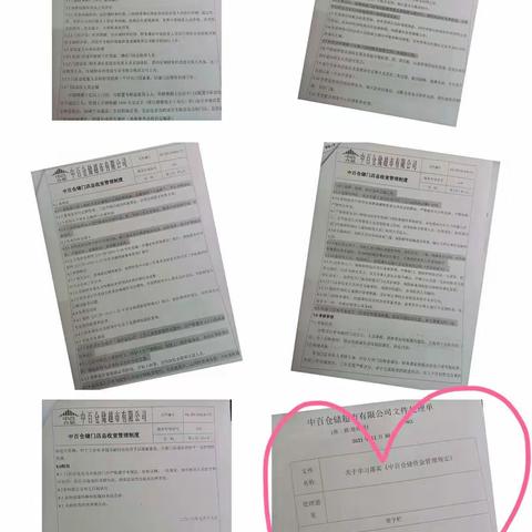 唐家墩总收人员学习《中百仓储资金管理规定》