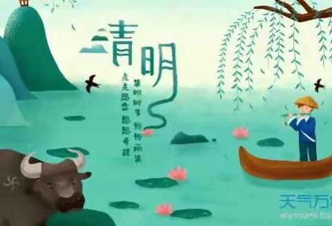 淄博师专附小金城幼儿园——节日教育《清明节》