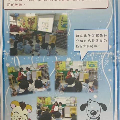 《海洋世界》仁爱堂叶德海幼稚园2017-2018学年度下学期设计活动