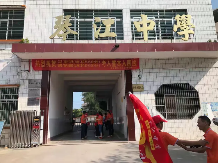 琴江中学89届1班30周年