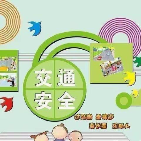 2023年秋季福堂镇中心幼儿园交通——开学第一课交通安全伴我行简报