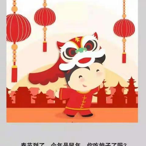 中牟县博雅幼儿园至小朋友的新年绘本