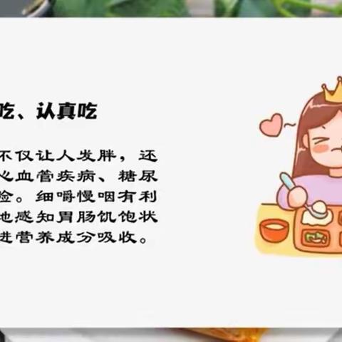健康饮食“黄金法则”