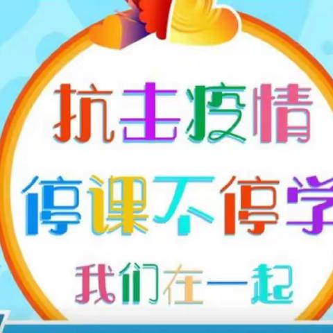 祥符区刘店乡尚店中心小学四一班