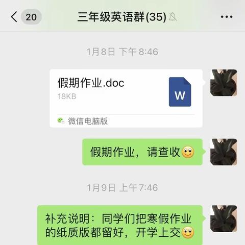 寒假英语读书练字活动