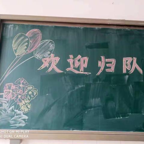 兴安小学一年级四班线下开学第一天