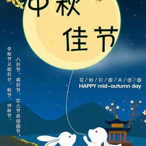 🏩阳谷成才幼儿园苗苗班 中秋节教学活动圆满结束 🎉🎉