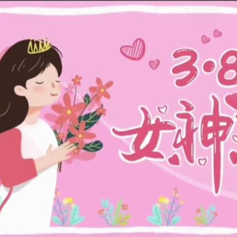 🌸童心情暖三八节🌸———依希来木其乡中心幼儿园国际“三八”妇女节活动