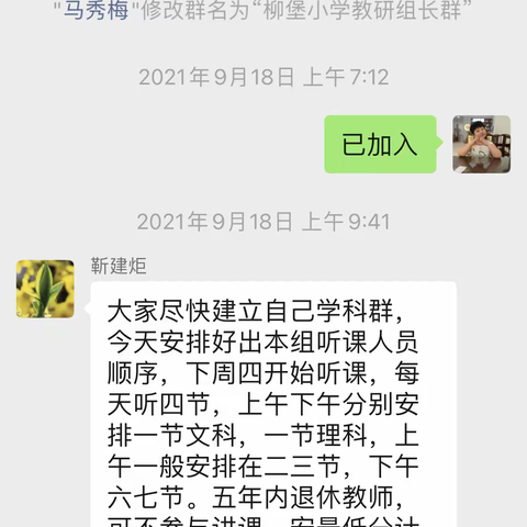 柳堡小学语文听评课活动（中高年级段）总结