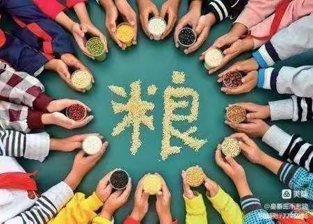 三色上格林幼儿园中二班《珍惜好食光，光盘请亮灯💡》主题活动